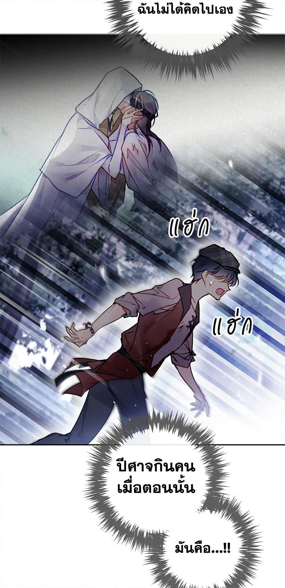 Death Is The Only Ending For The Villainess page 10