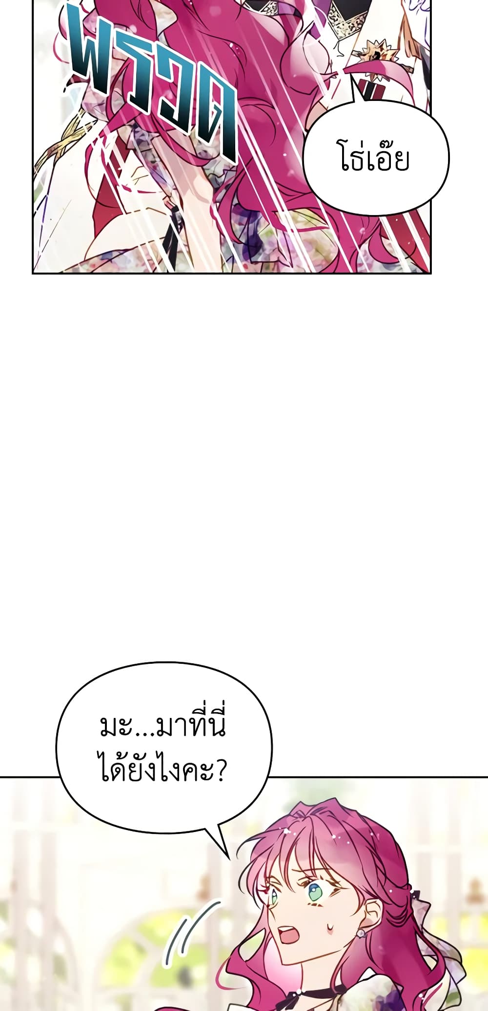 Death Is The Only Ending For The Villainess page 9