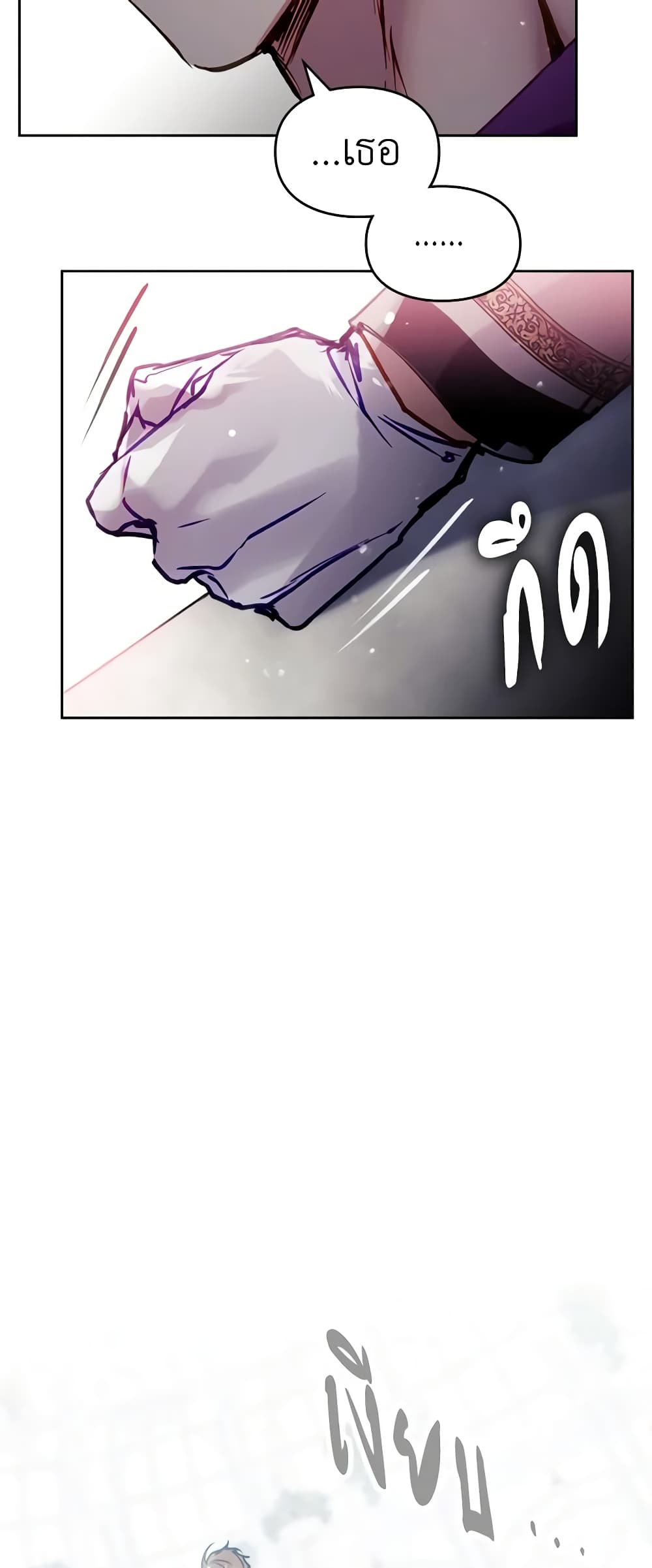 Death Is The Only Ending For The Villainess page 5