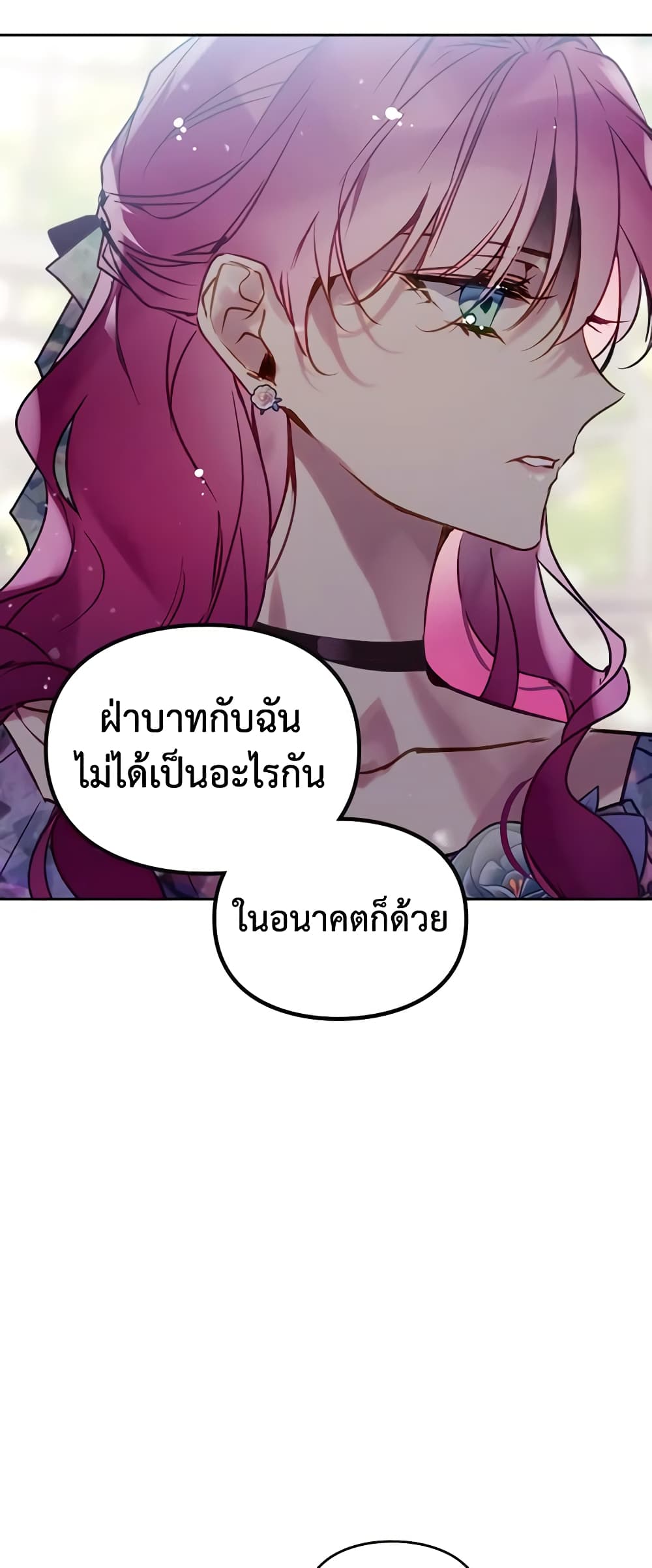 Death Is The Only Ending For The Villainess page 9