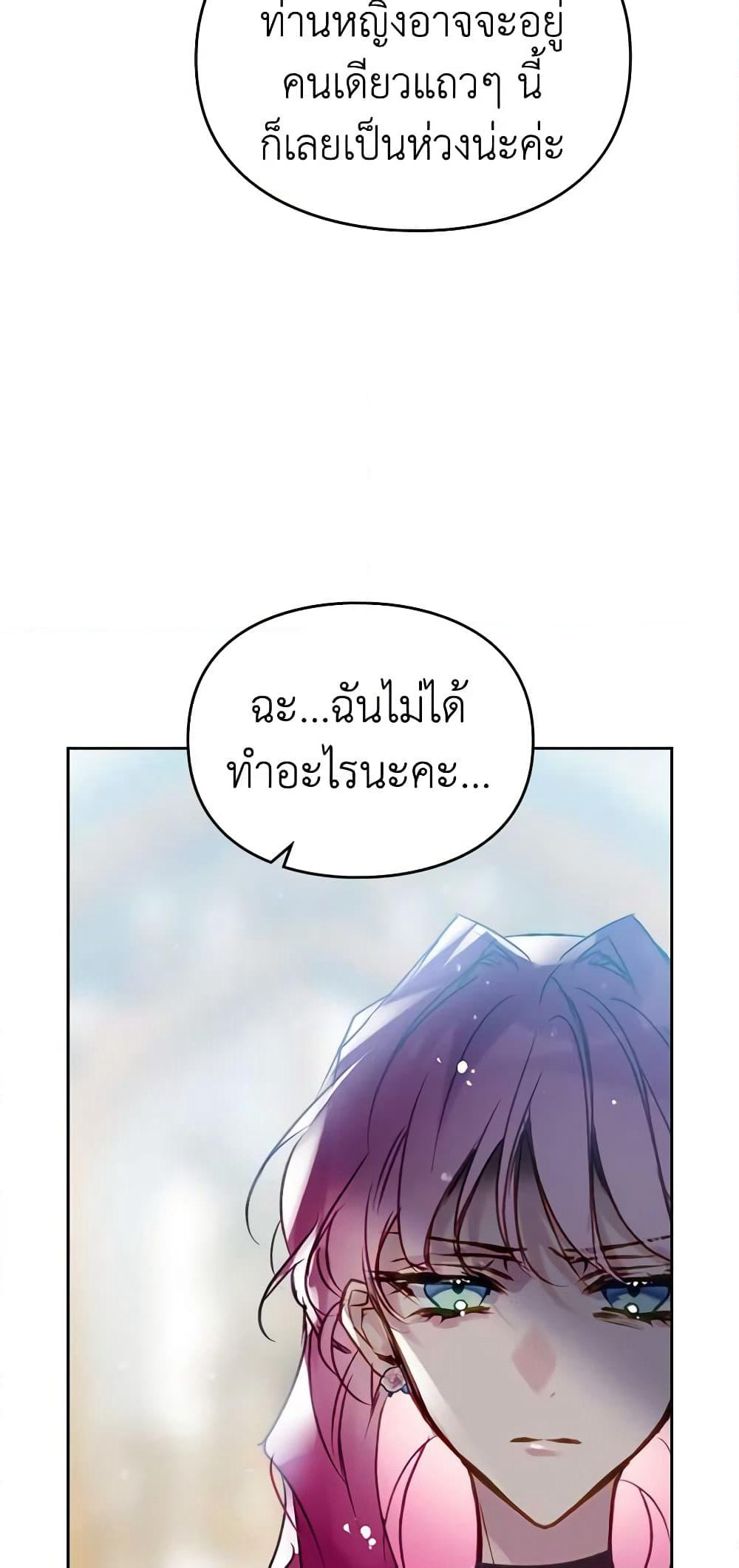 Death Is The Only Ending For The Villainess page 4