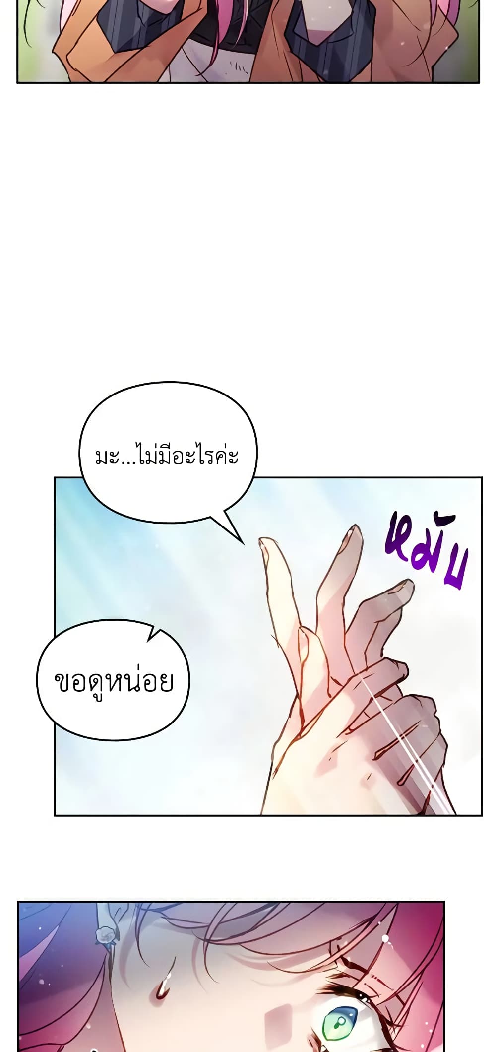Death Is The Only Ending For The Villainess page 8