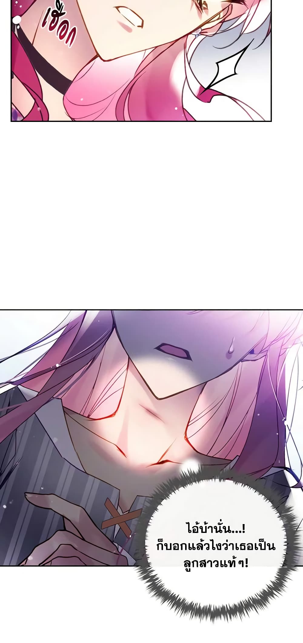 Death Is The Only Ending For The Villainess page 9