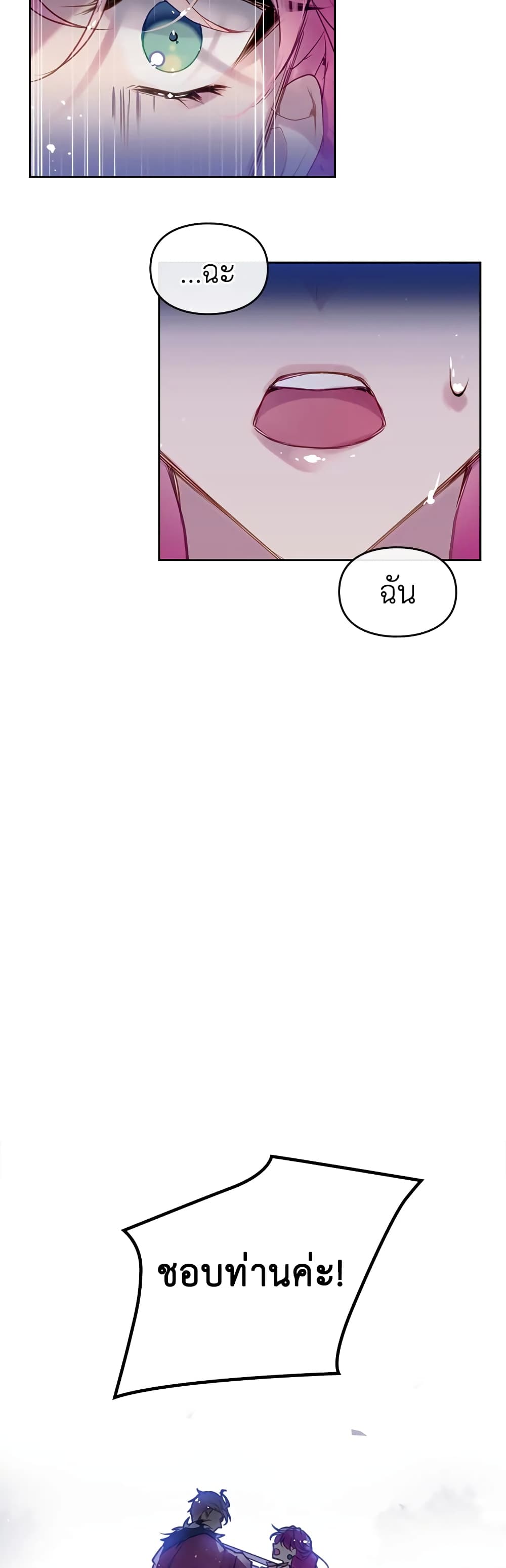 Death Is The Only Ending For The Villainess page 9