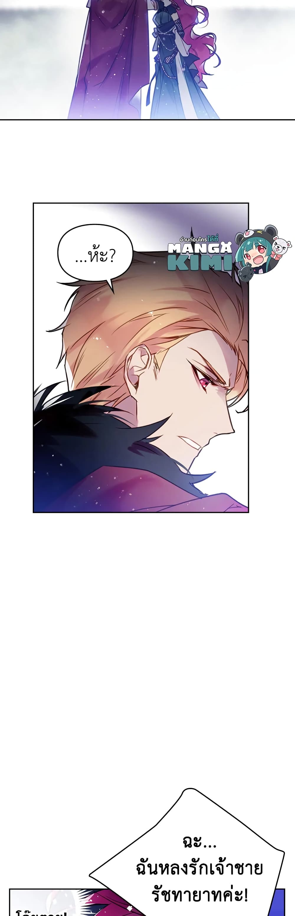 Death Is The Only Ending For The Villainess page 10