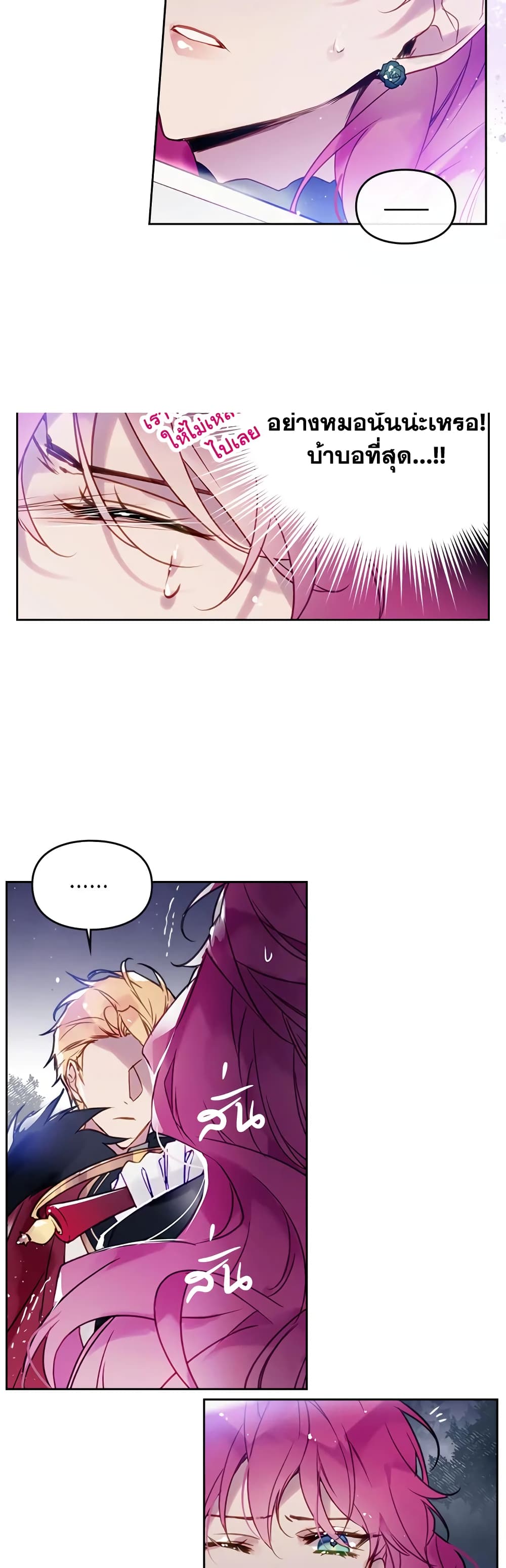 Death Is The Only Ending For The Villainess page 15