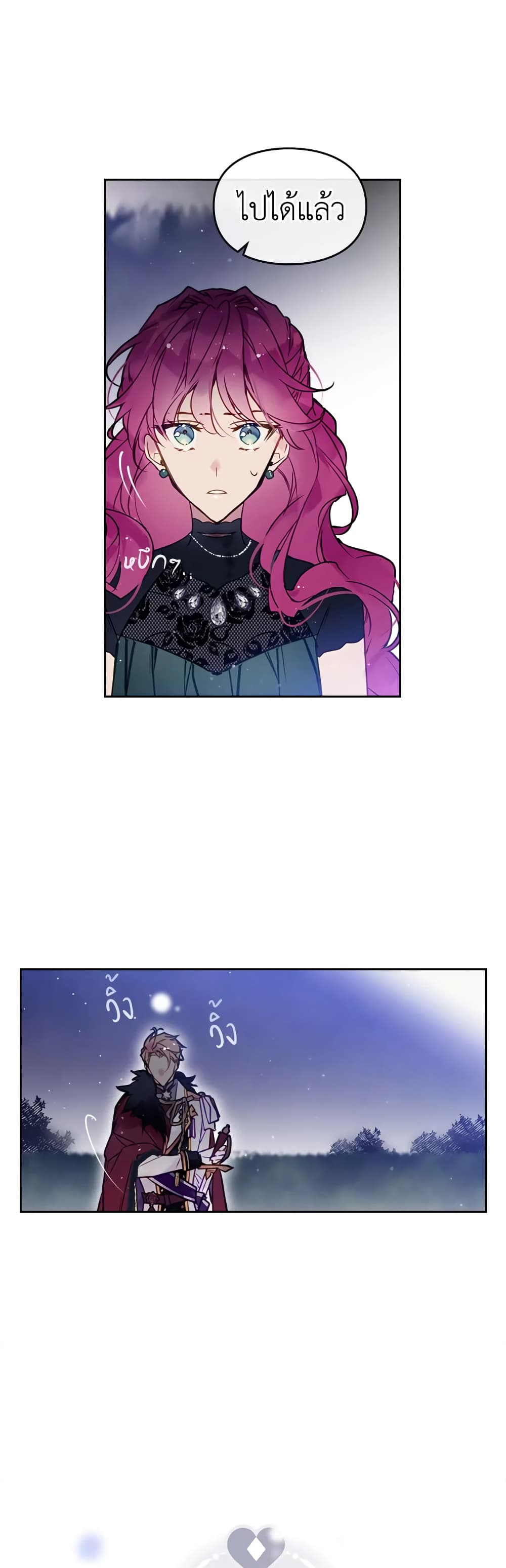 Death Is The Only Ending For The Villainess page 23