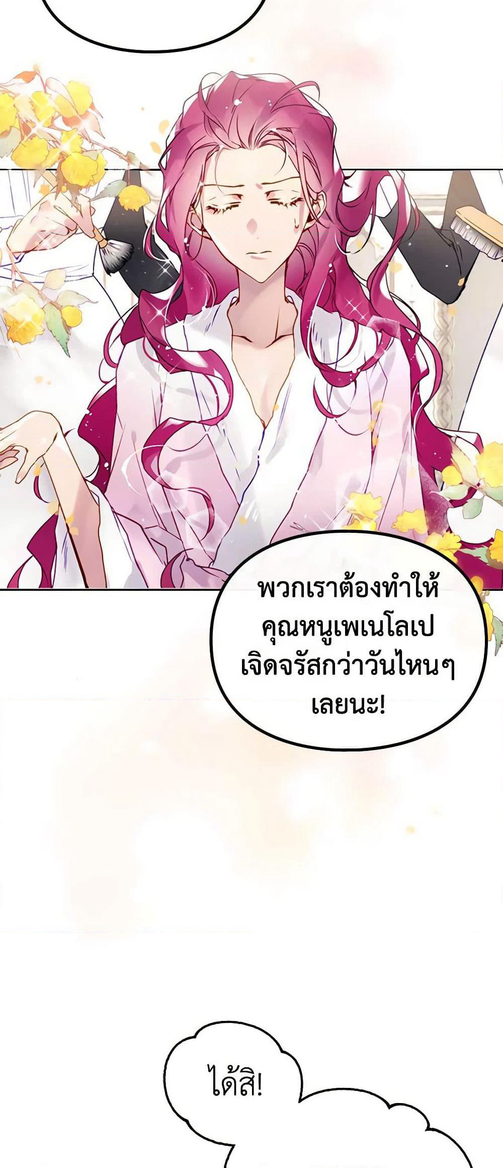 Death Is The Only Ending For The Villainess page 3