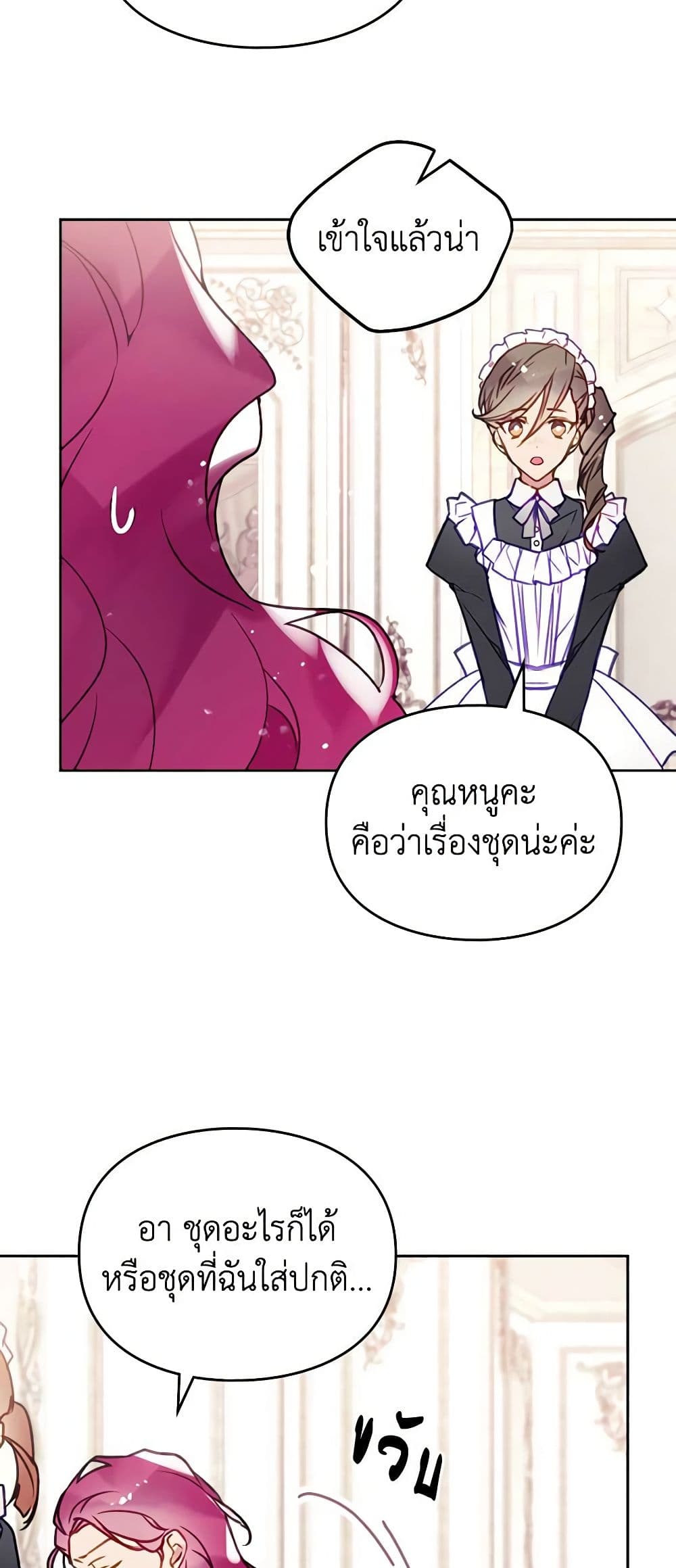 Death Is The Only Ending For The Villainess page 5