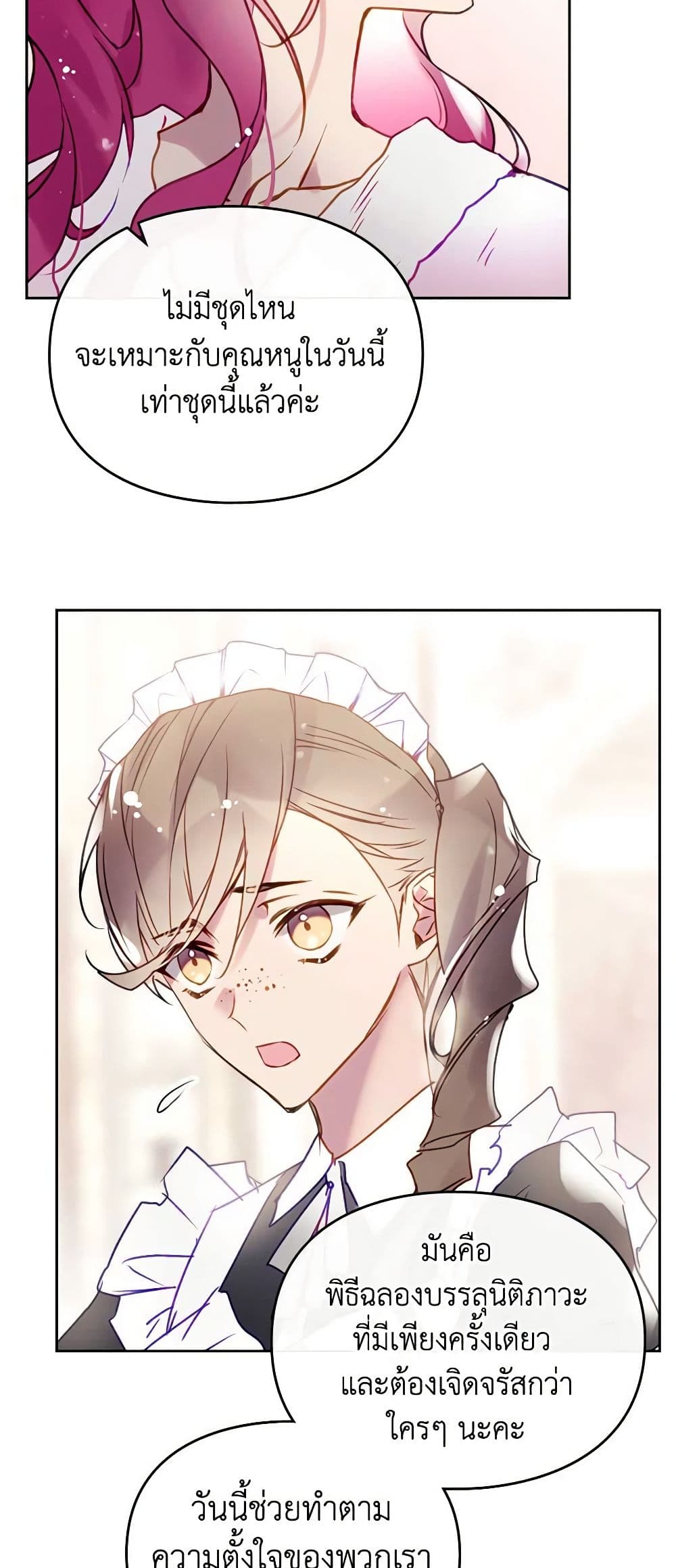 Death Is The Only Ending For The Villainess page 8