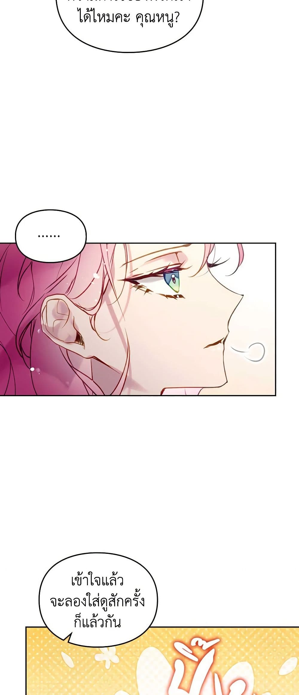 Death Is The Only Ending For The Villainess page 9