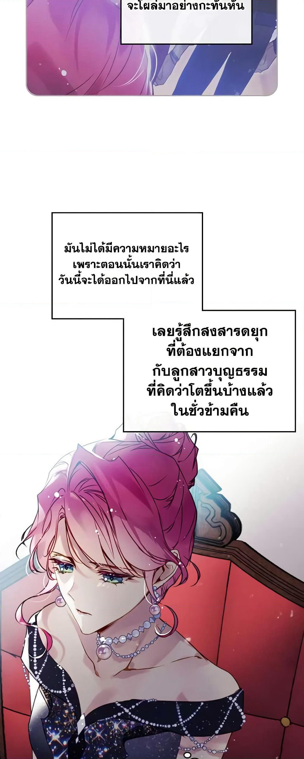 Death Is The Only Ending For The Villainess page 6