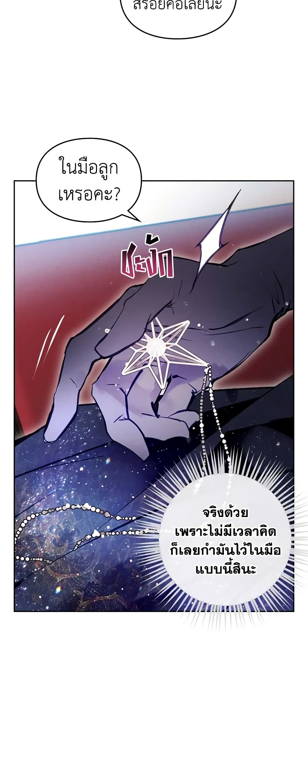 Death Is The Only Ending For The Villainess page 8