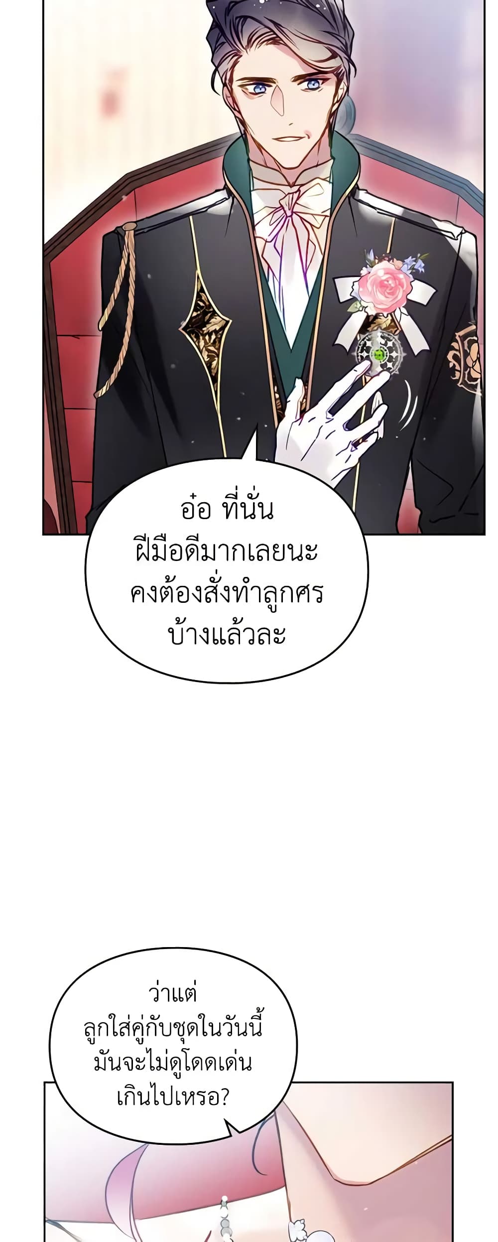 Death Is The Only Ending For The Villainess page 10