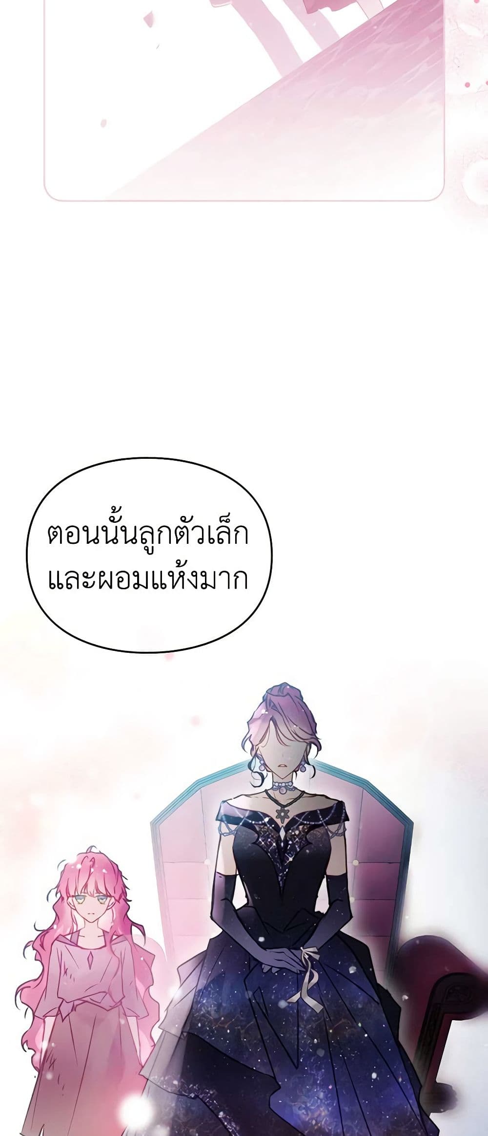Death Is The Only Ending For The Villainess page 5