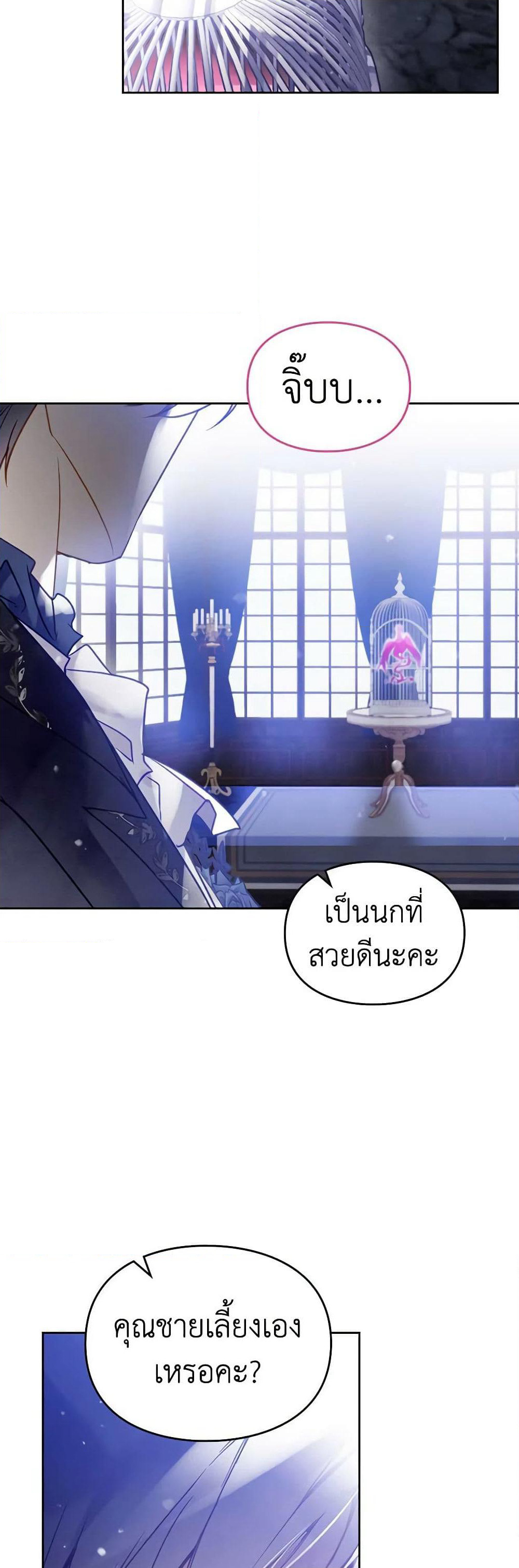 Death Is The Only Ending For The Villainess page 3