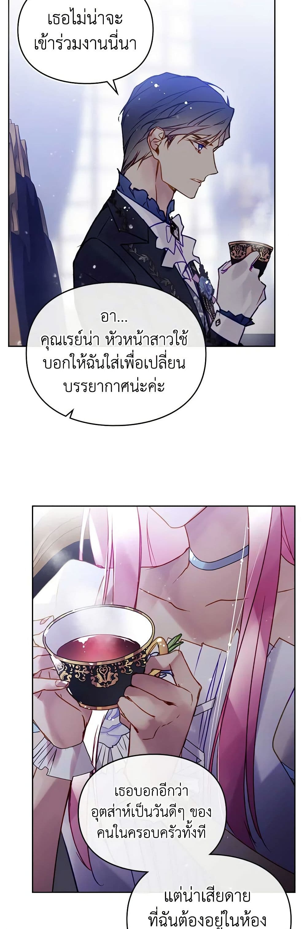 Death Is The Only Ending For The Villainess page 7