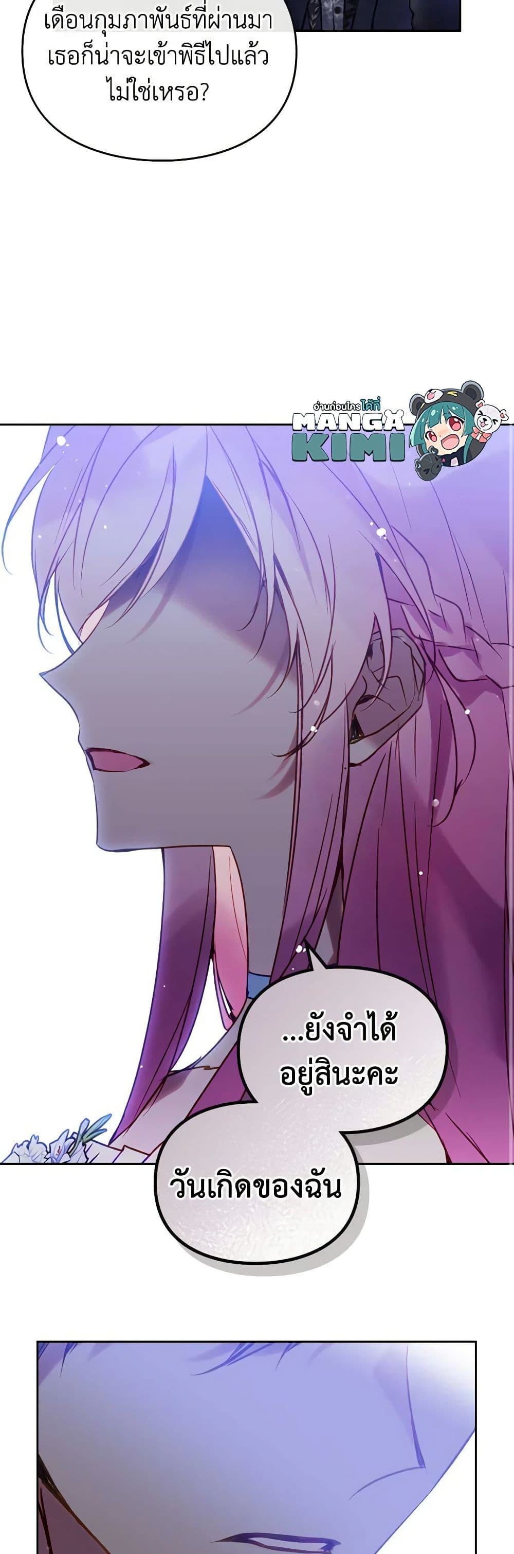 Death Is The Only Ending For The Villainess page 10