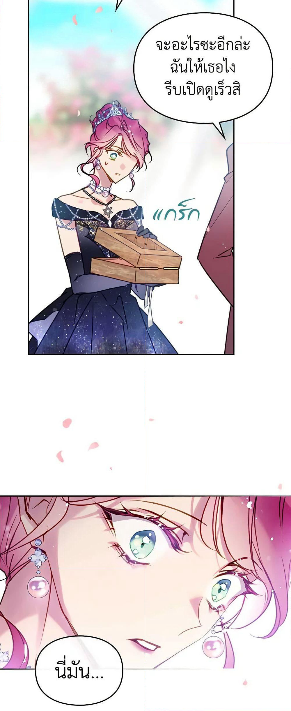 Death Is The Only Ending For The Villainess page 3