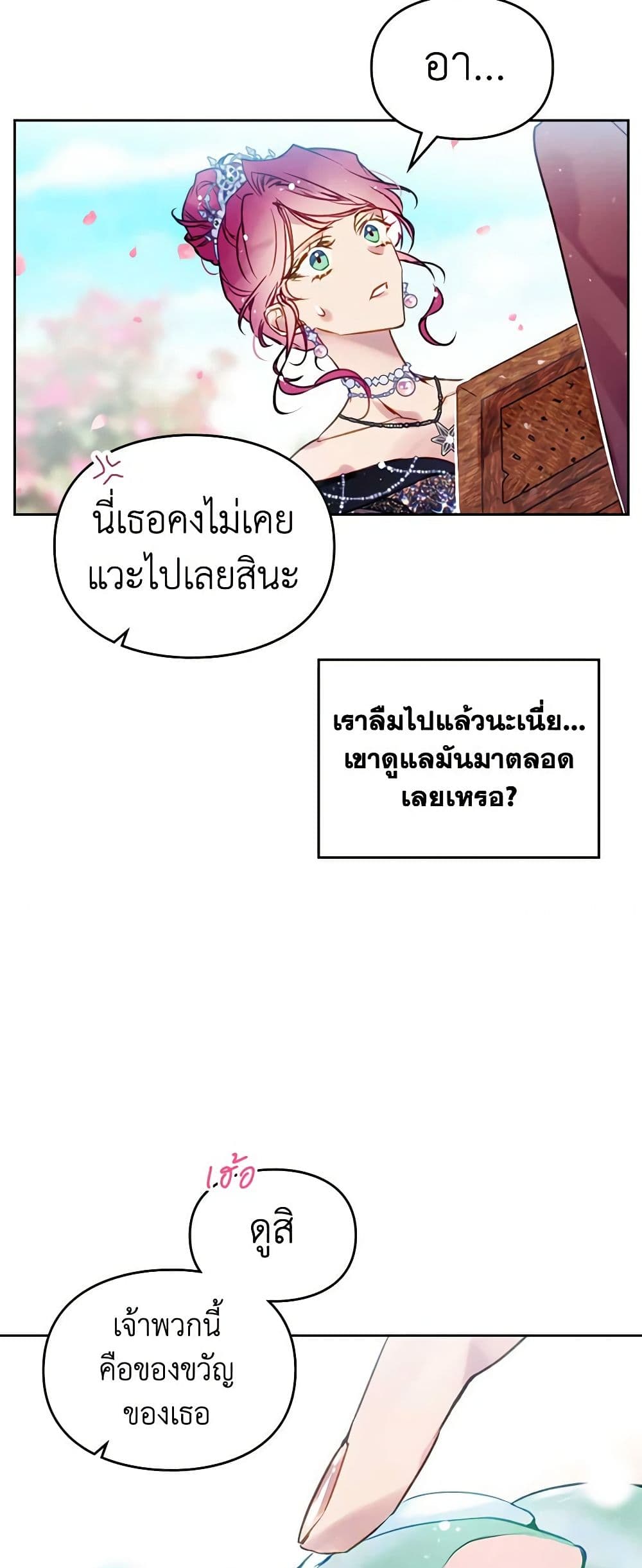 Death Is The Only Ending For The Villainess page 7
