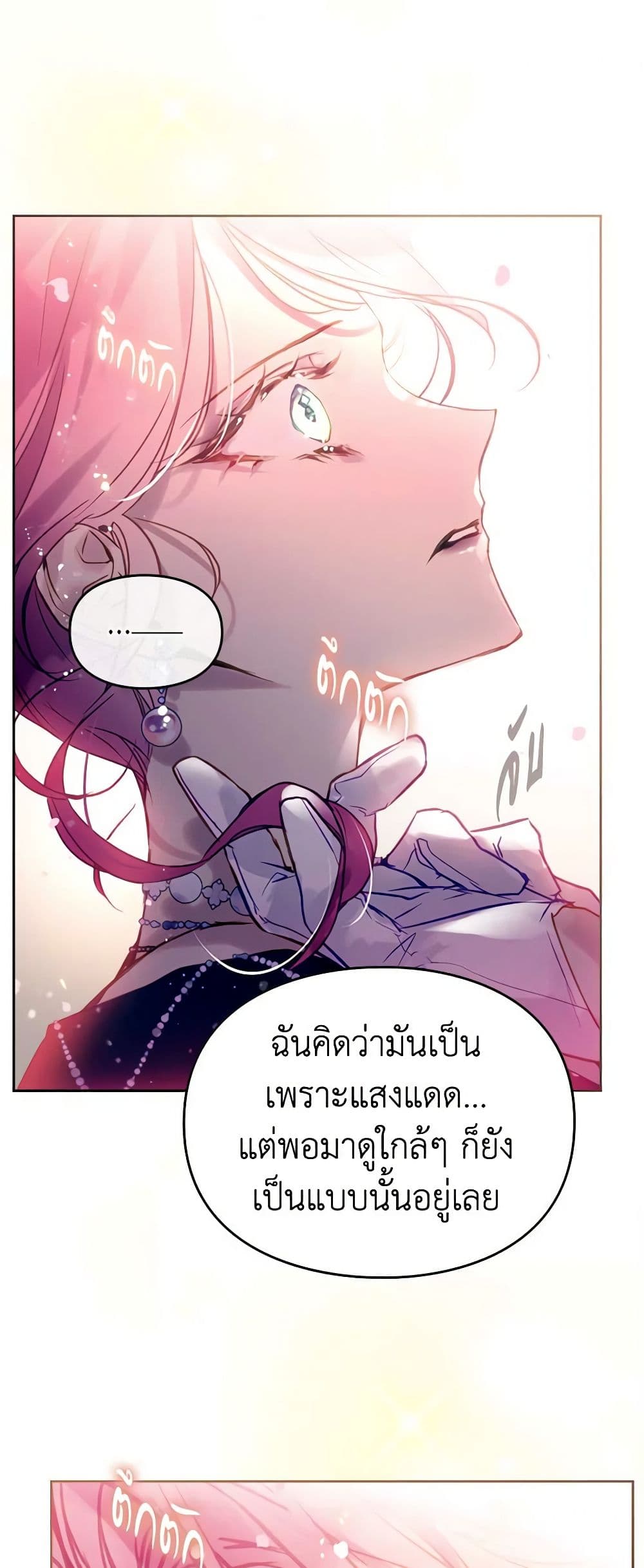 Death Is The Only Ending For The Villainess page 2
