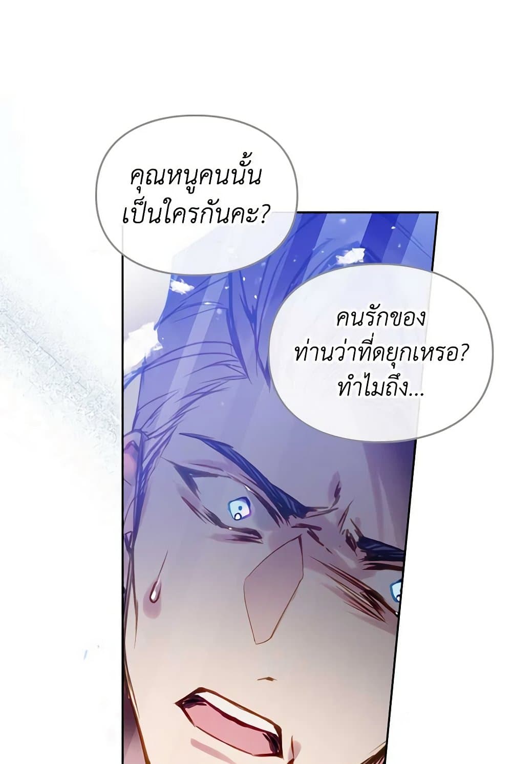 Death Is The Only Ending For The Villainess page 2