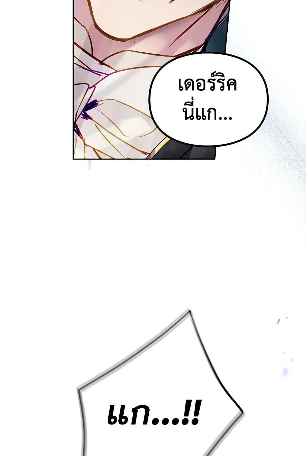 Death Is The Only Ending For The Villainess page 3