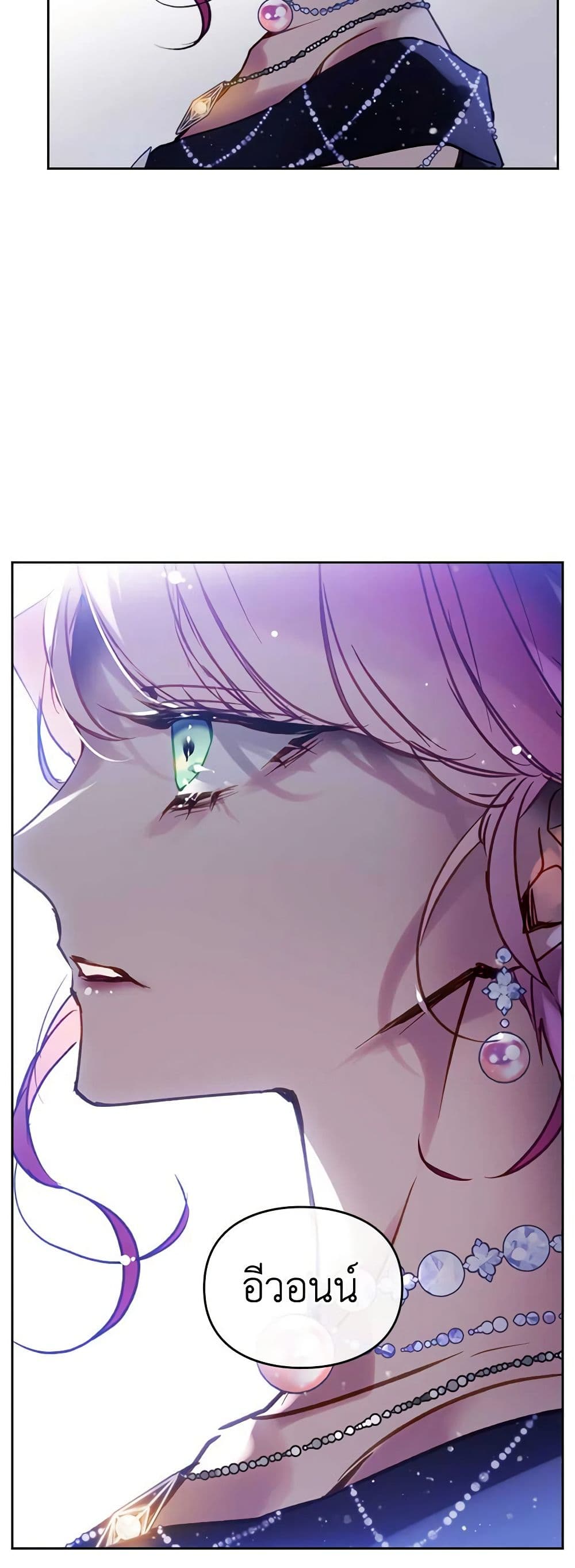 Death Is The Only Ending For The Villainess page 3