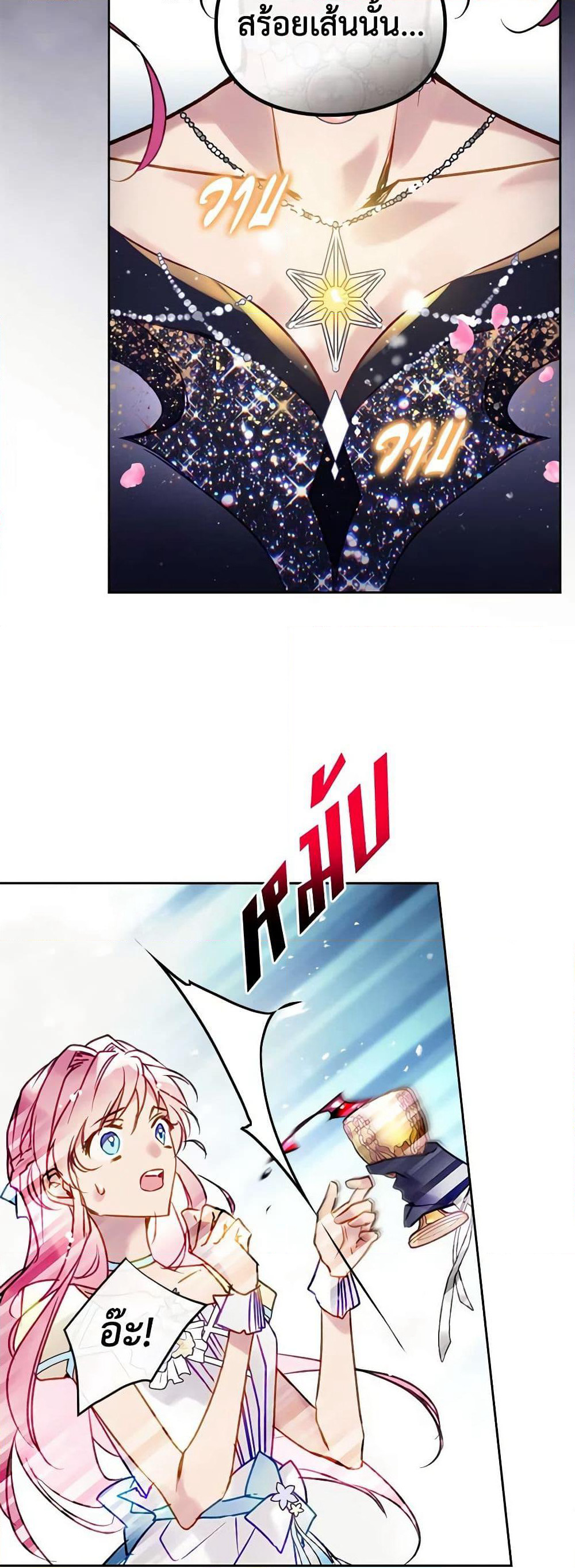 Death Is The Only Ending For The Villainess page 7
