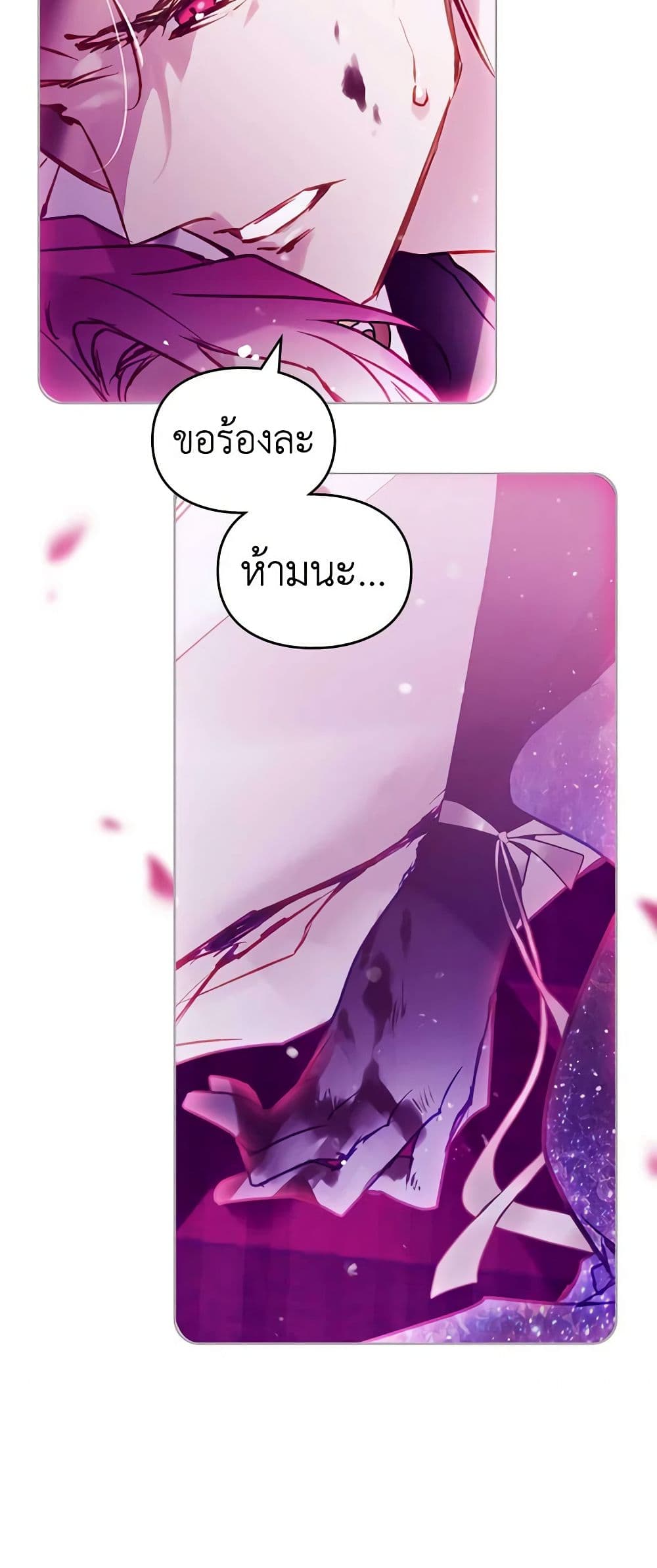 Death Is The Only Ending For The Villainess page 4