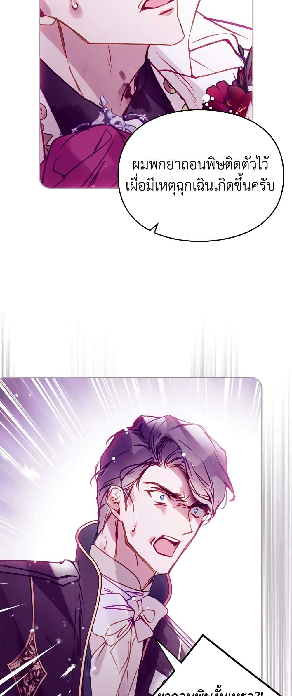 Death Is The Only Ending For The Villainess page 10