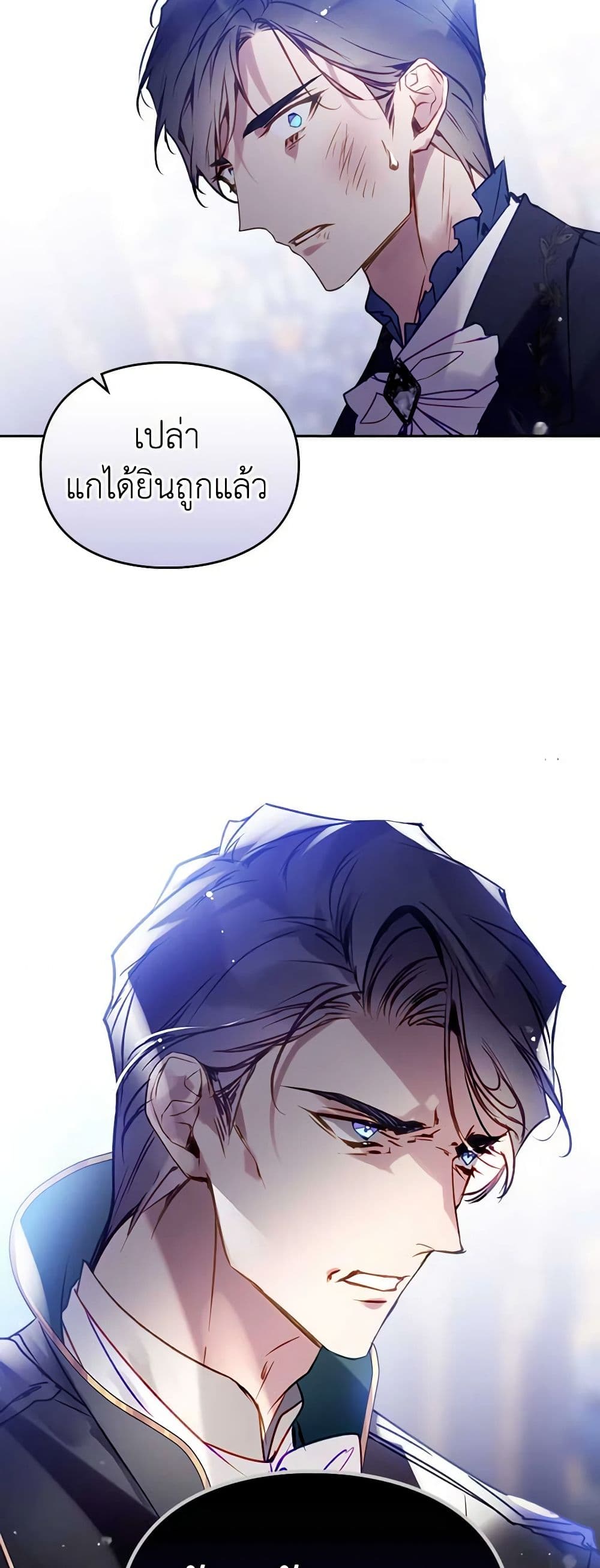 Death Is The Only Ending For The Villainess page 4