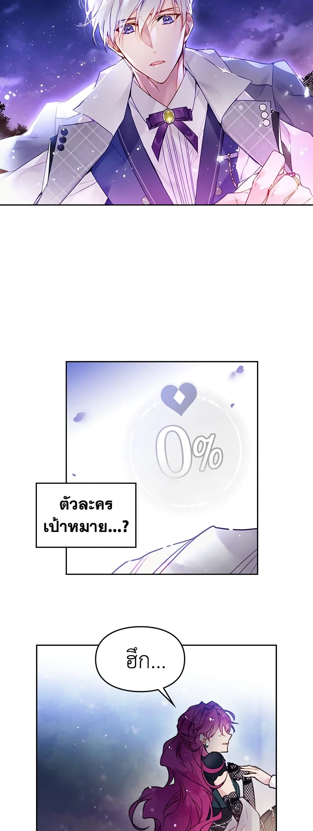 Death Is The Only Ending For The Villainess page 5