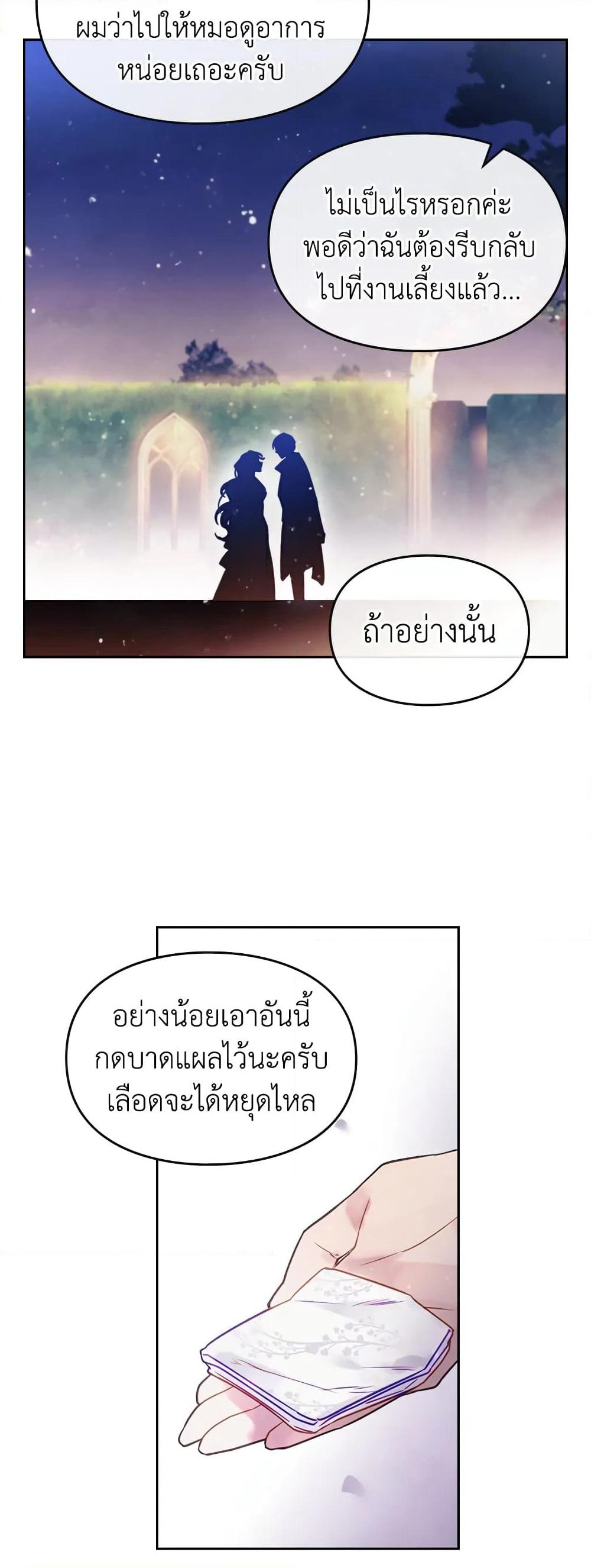 Death Is The Only Ending For The Villainess page 9