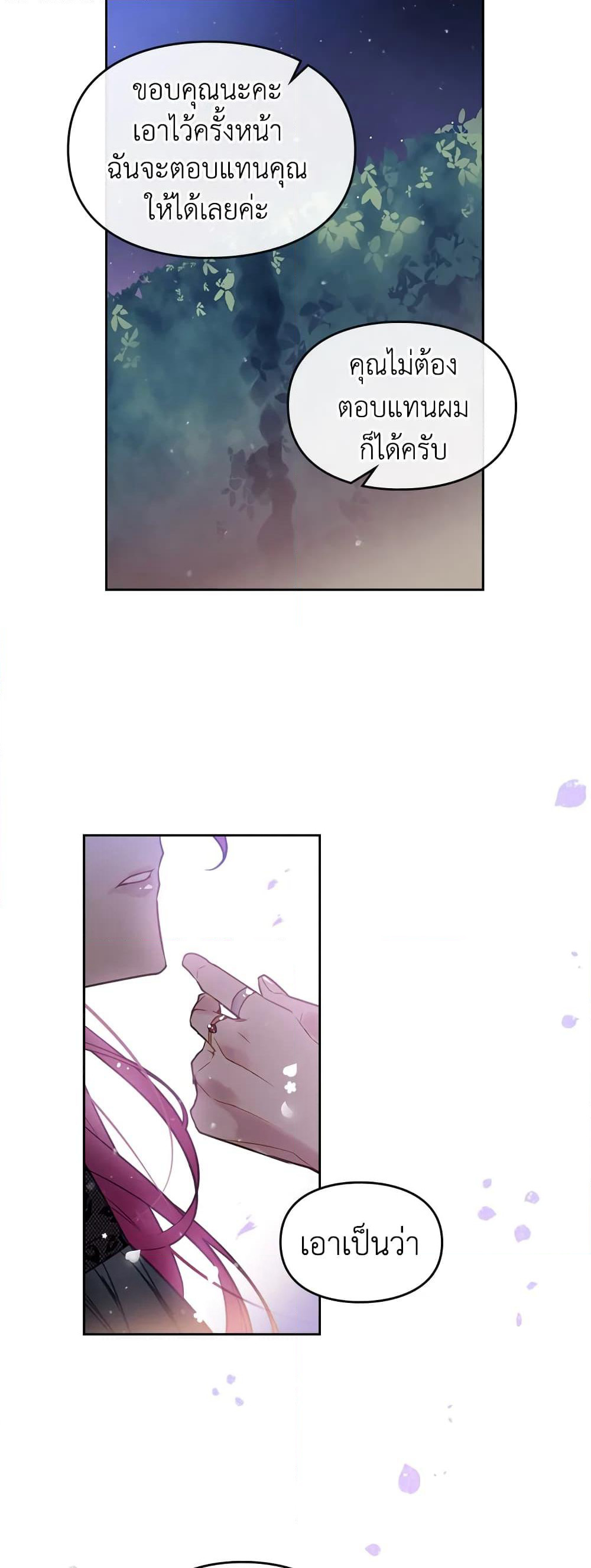 Death Is The Only Ending For The Villainess page 11