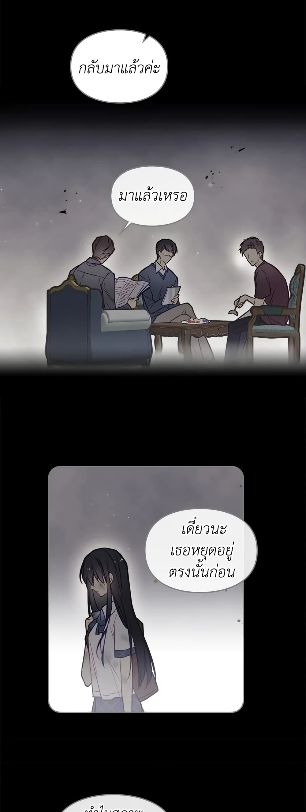 Death Is The Only Ending For The Villainess page 21