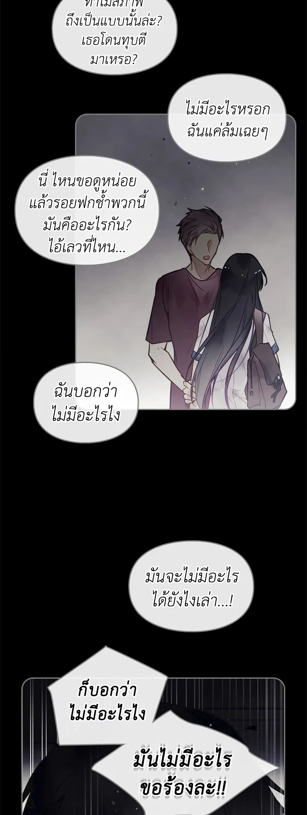 Death Is The Only Ending For The Villainess page 22