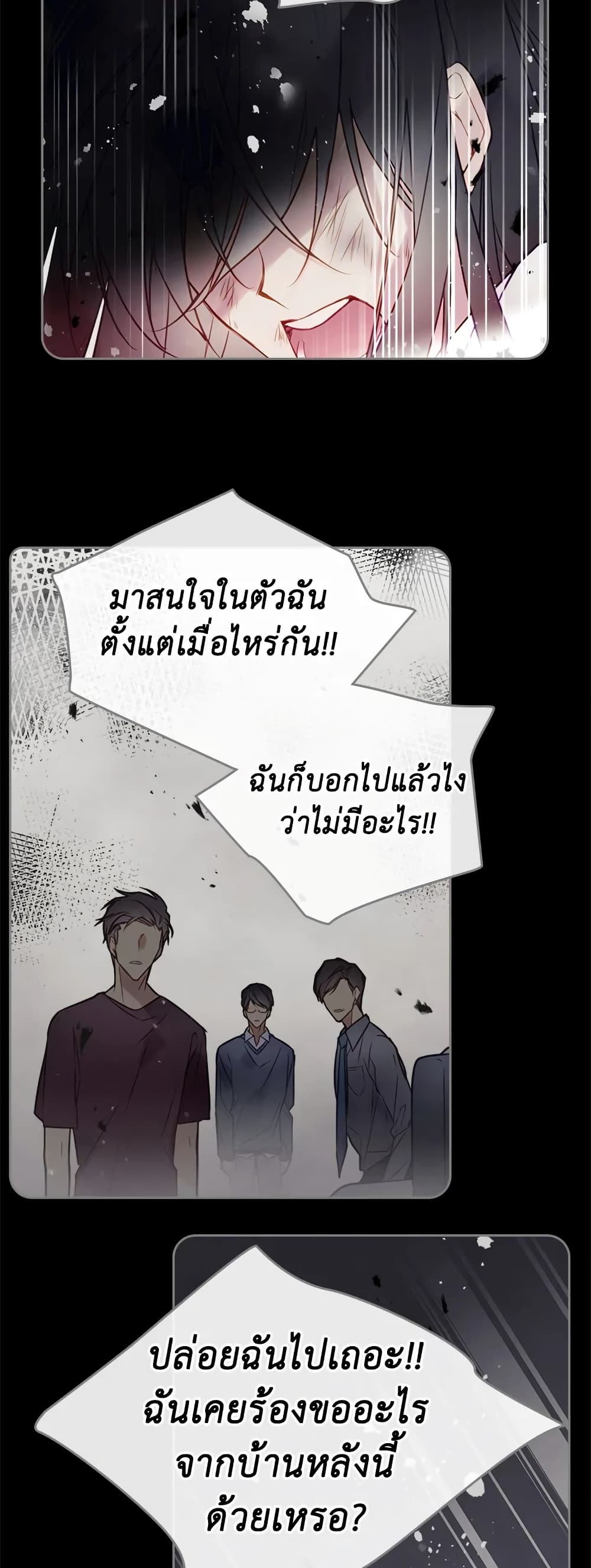 Death Is The Only Ending For The Villainess page 23