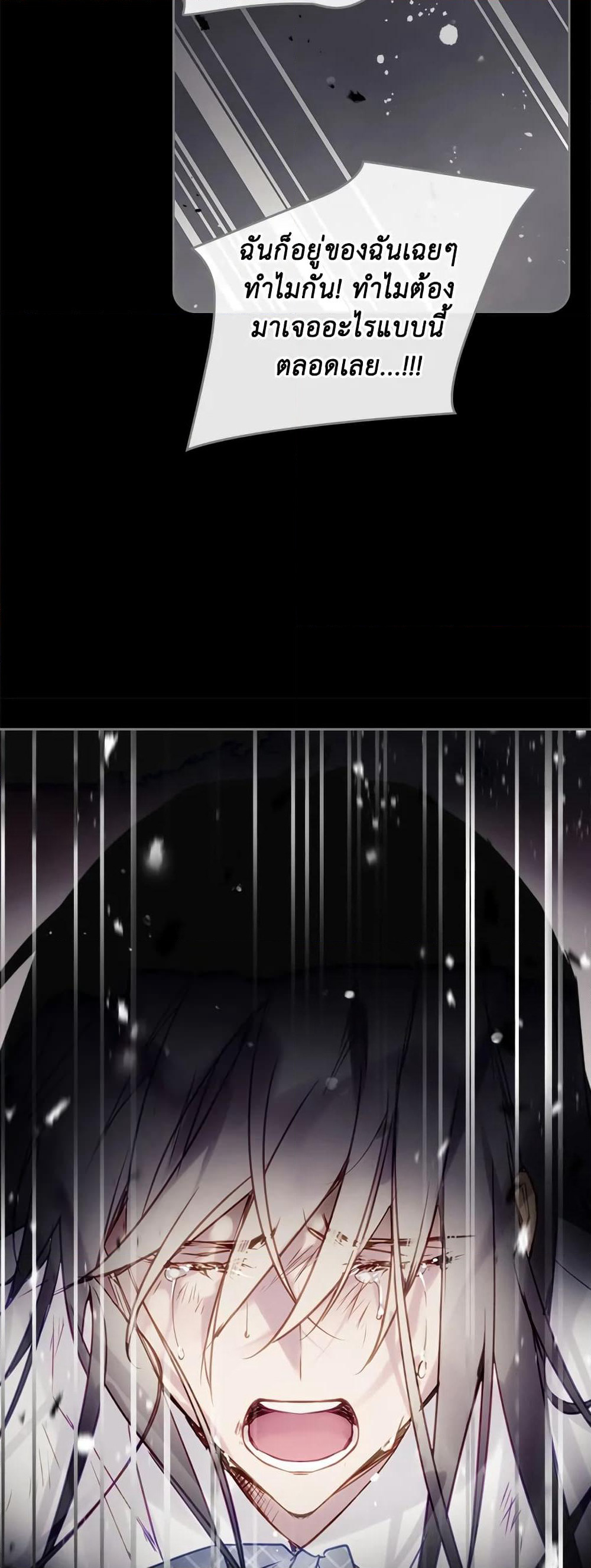 Death Is The Only Ending For The Villainess page 24