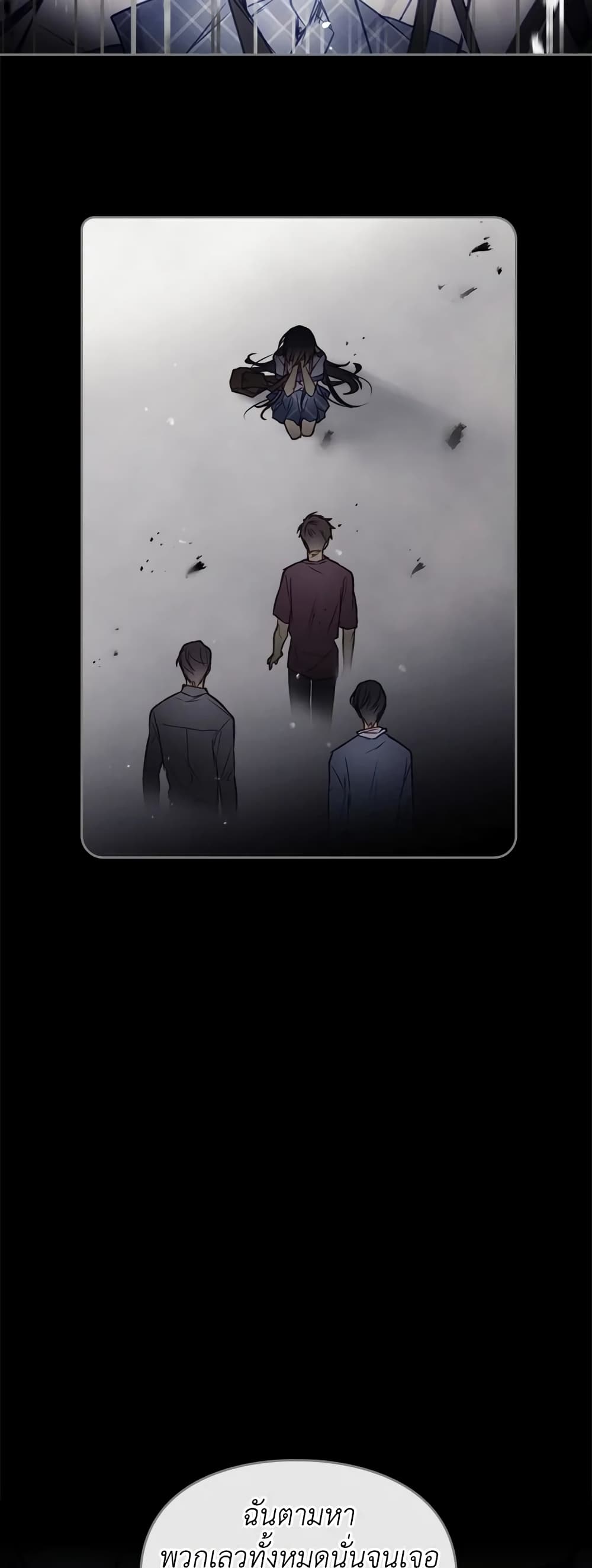 Death Is The Only Ending For The Villainess page 25
