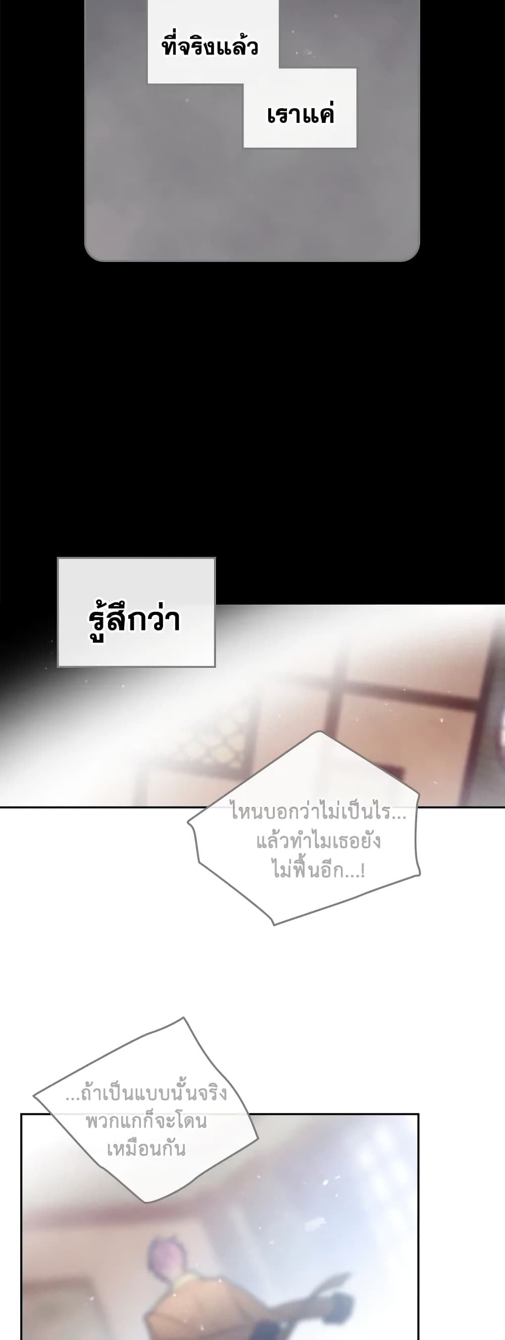Death Is The Only Ending For The Villainess page 28