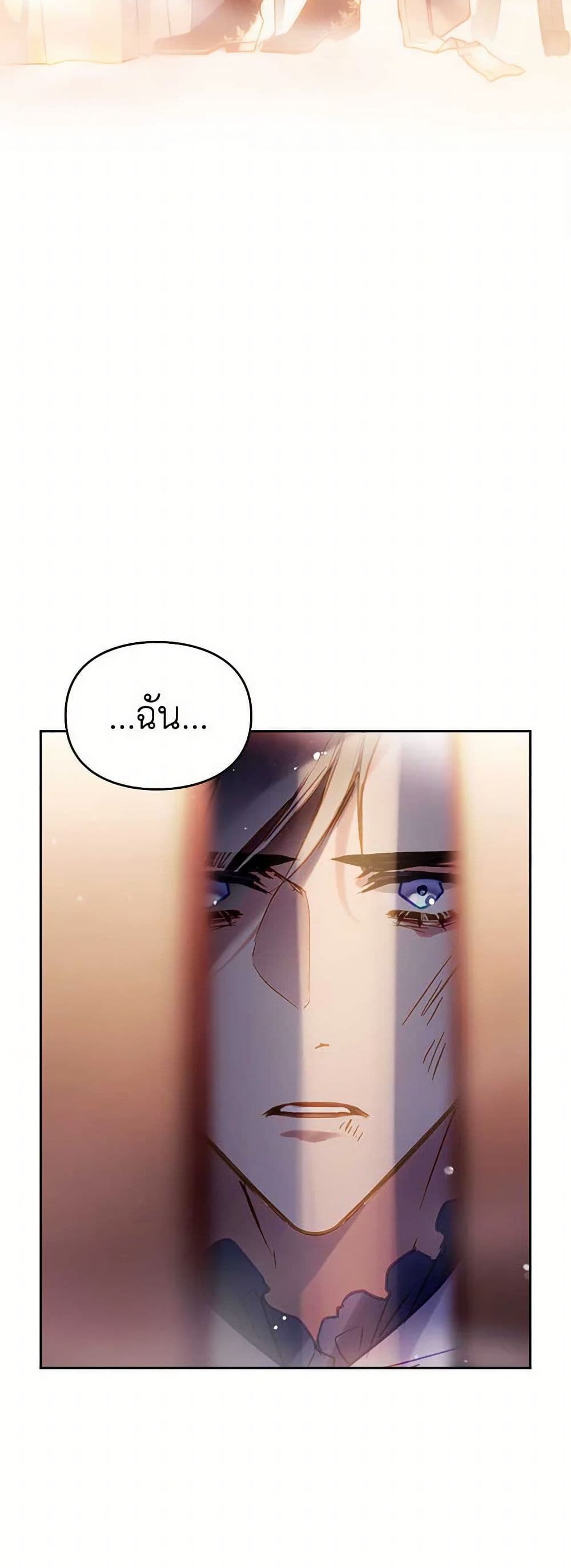 Death Is The Only Ending For The Villainess page 3