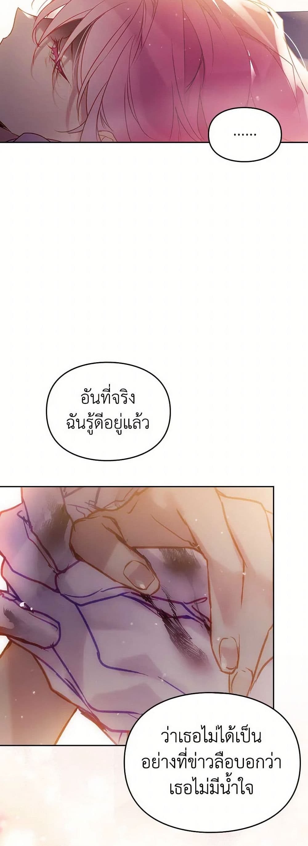 Death Is The Only Ending For The Villainess page 6