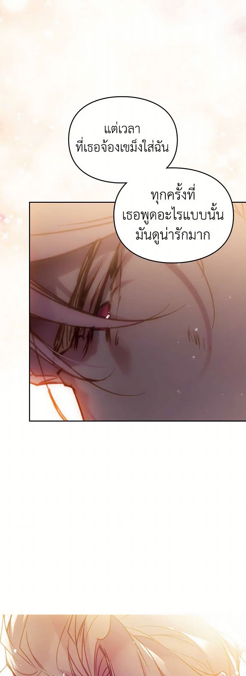 Death Is The Only Ending For The Villainess page 7