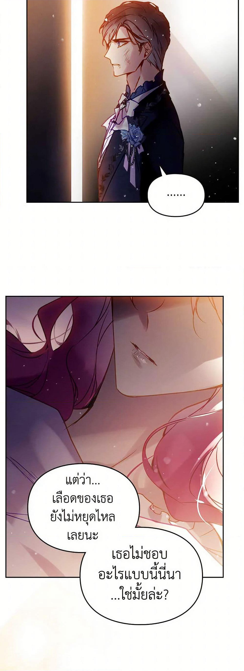 Death Is The Only Ending For The Villainess page 9