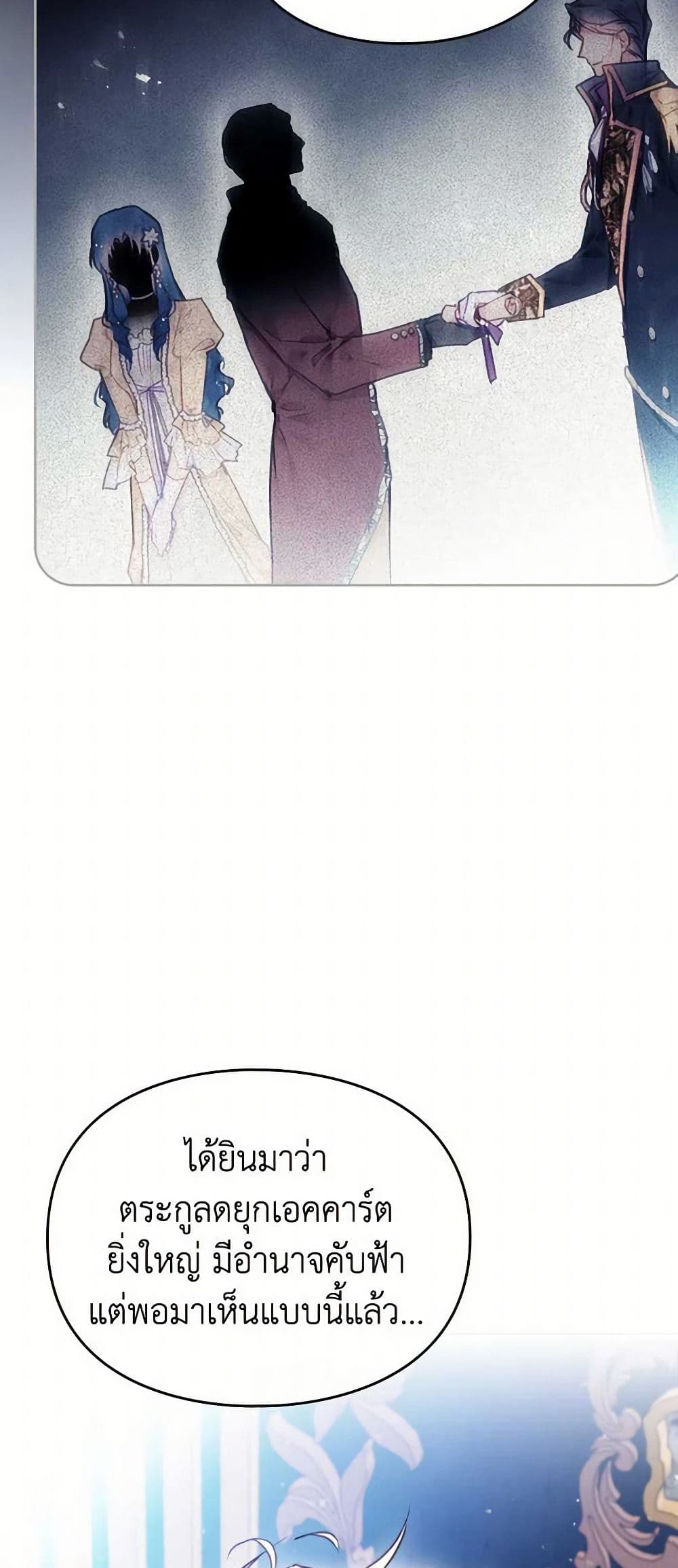 Death Is The Only Ending For The Villainess page 3