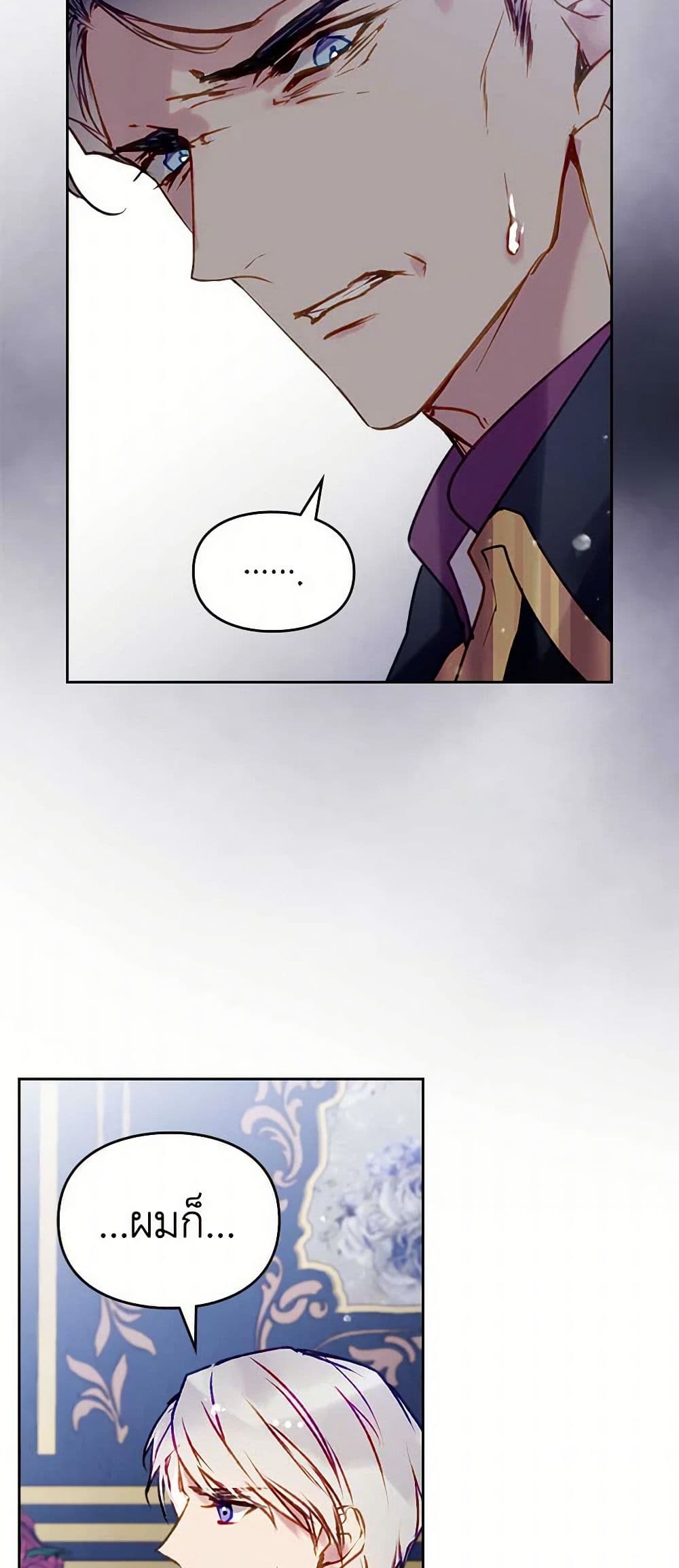 Death Is The Only Ending For The Villainess page 6