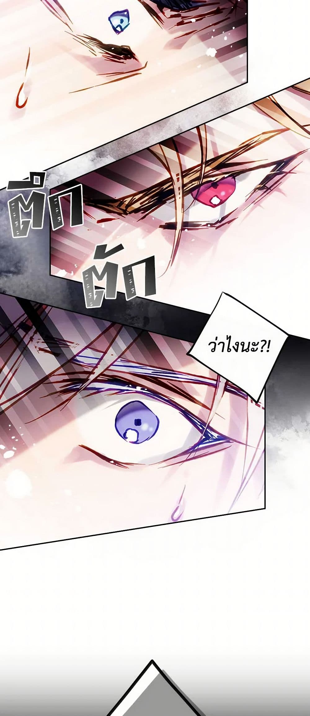 Death Is The Only Ending For The Villainess page 10