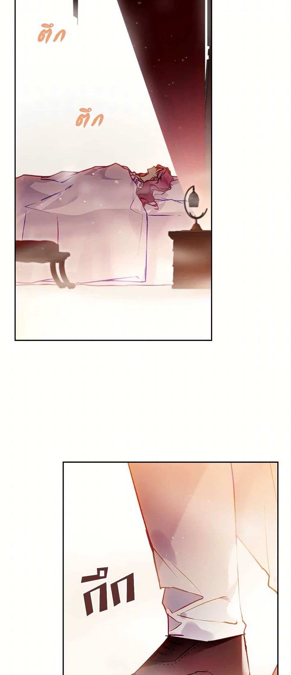 Death Is The Only Ending For The Villainess page 3