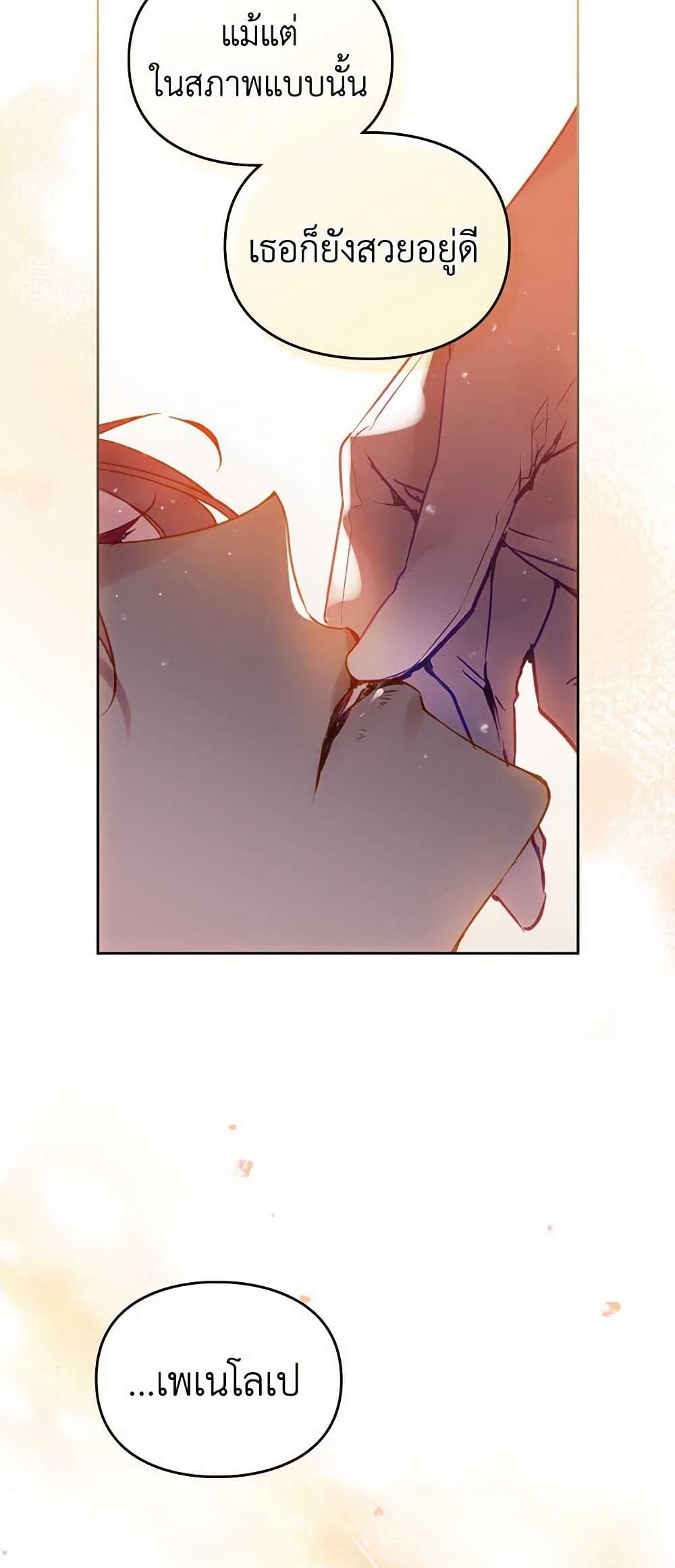 Death Is The Only Ending For The Villainess page 7